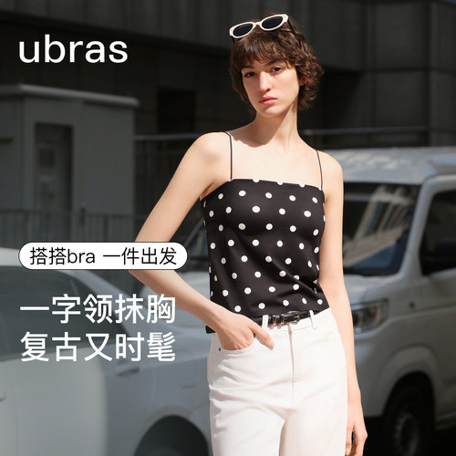 带杯抹胸ubras凉感吊带百搭背心