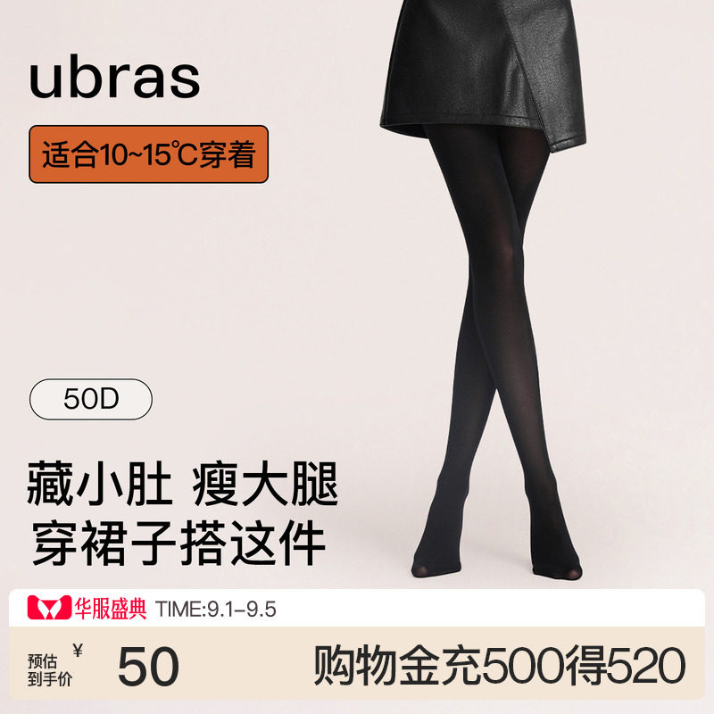 ubras50D分段微压收腹提臀连裤袜图片