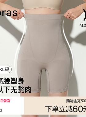 ubras收腹提臀四分塑身裤隐形透气无痕高腰产后塑形束腰免穿内裤