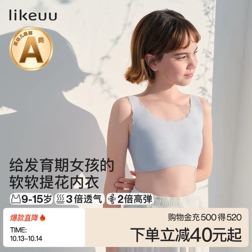 ubras颜值款透气网眼面料文胸
