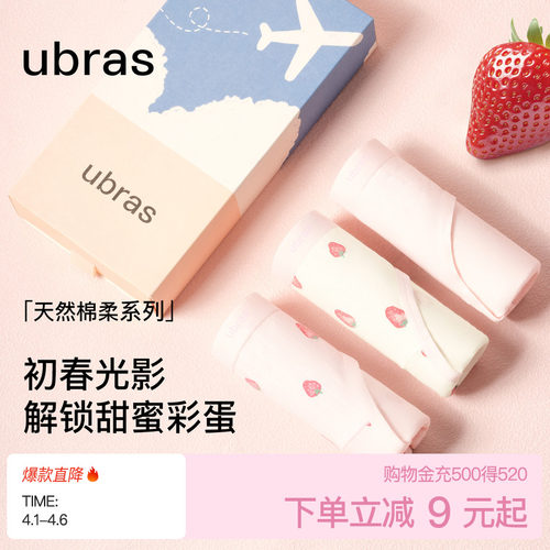 ubras新疆棉少女印花中低腰内裤