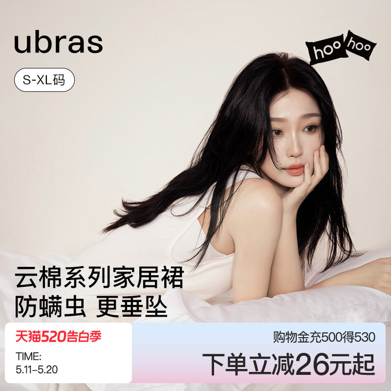 【虞书欣同款】ubras云棉睡裙带杯吊带裙短女款性感呼呼睡衣秋冬