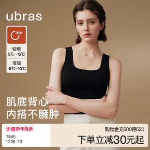 ubras保暖背心含羊毛肌底衣无痕内搭打底衫 保暖上衣加绒发热吊带