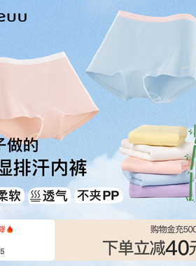 ubras旗下likeuu儿童内裤男女童三角四角短裤5条装柔软抗菌透气