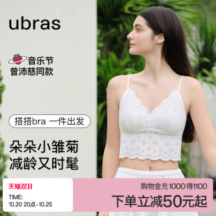 ubras法式蕾丝一字领吊带背心小雏菊女内上衣女带胸垫文胸T恤内搭
