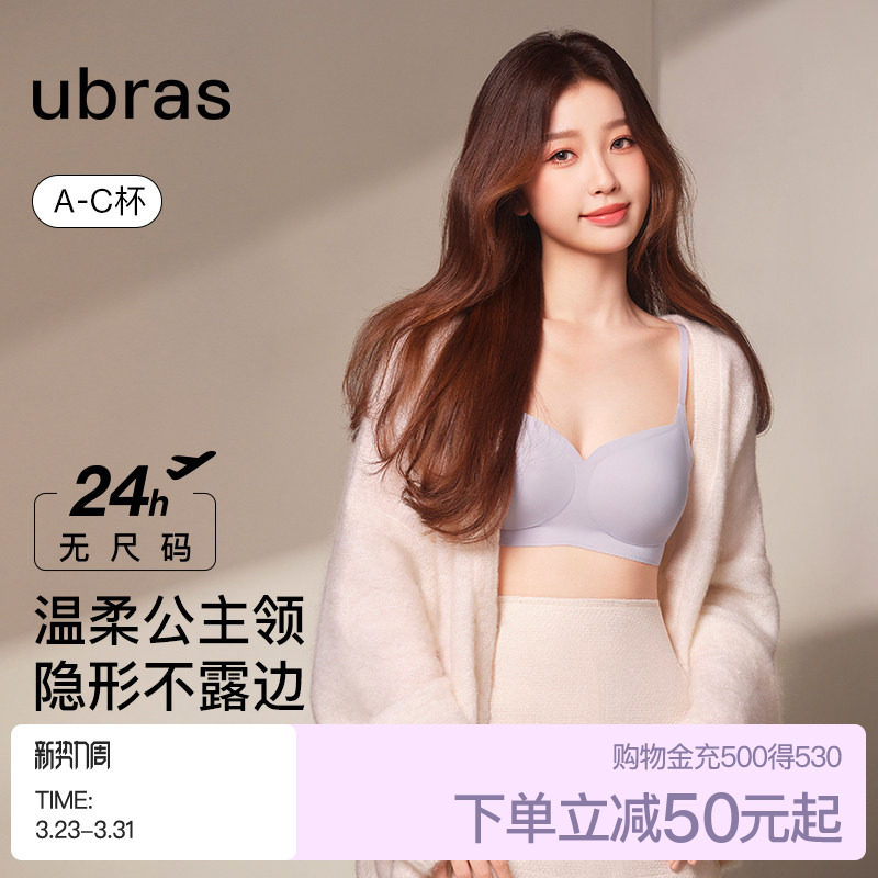 ubras无尺码公主领无痕无钢圈深v舒适吊带背心聚拢文胸罩内衣女