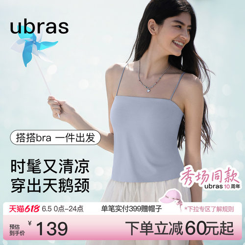 ubras一字领抹胸带杯冰丝吊带
