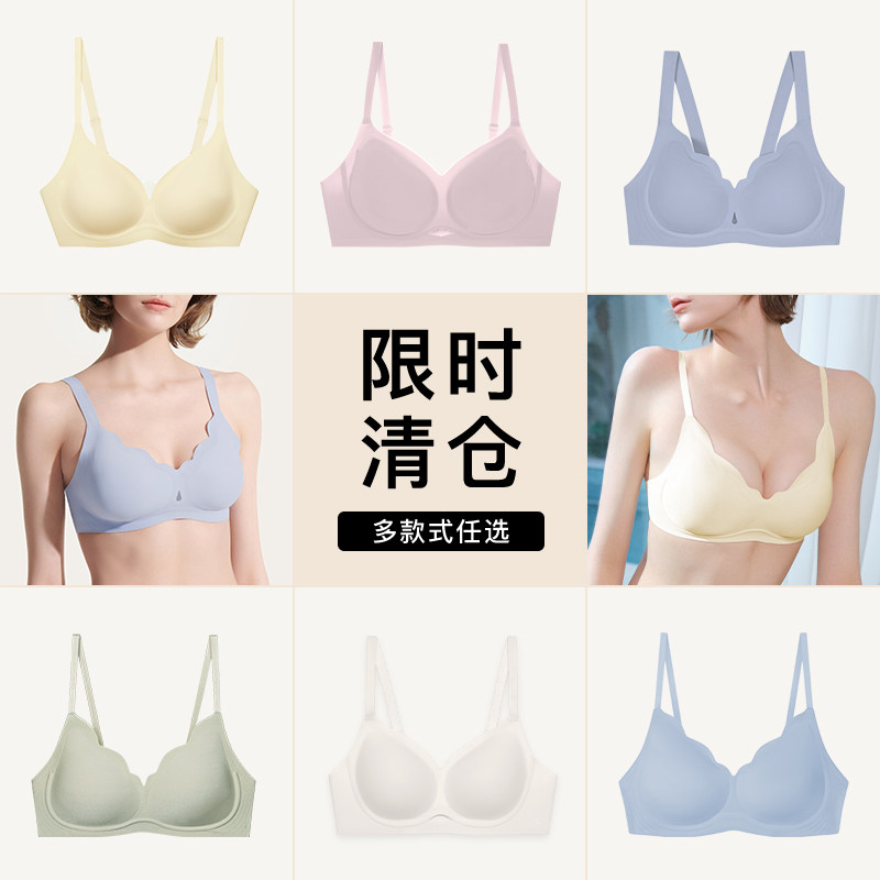 【特惠清仓】ubras舒适小胸聚拢显大无痕隐形透气夏薄文胸罩内衣 透气舒实拍商品图