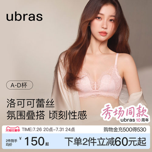 ubras洛可可蕾丝兔耳杯文胸