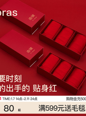 ubras本命年男士内裤女红色生肖马年结婚莫代尔四角纯棉情侣短裤