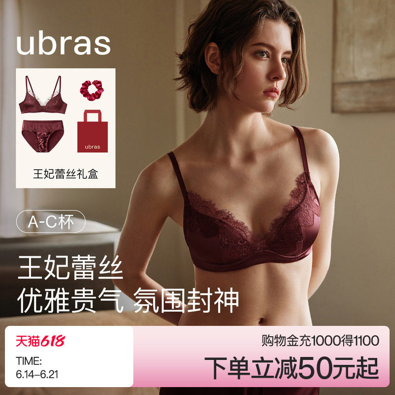 ubras王妃蕾丝红色内衣缎面聚拢性感无钢圈本命年礼袋文胸罩套装