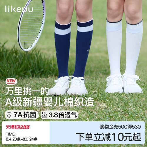 ubras旗下透气抗菌运动小腿袜