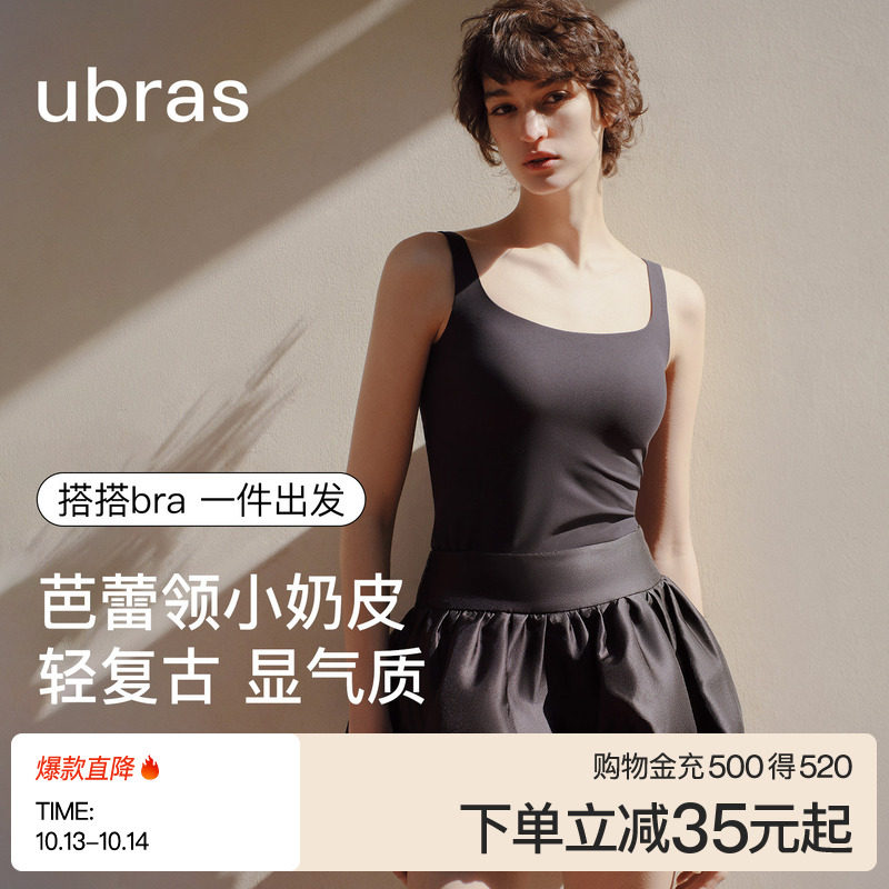 ubras小奶皮宽肩带背心吊带女士抹胸无尺码内衣26新款带胸垫上衣