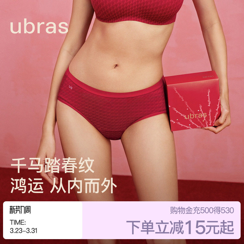ubras本命年红色纯棉内裤女大红袜新年结婚马年She is r