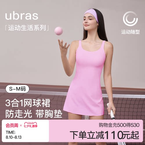 ubras方领带杯一体式网球连衣裙