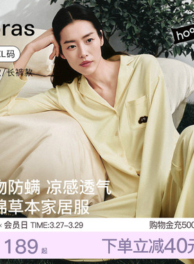 刘雯同款|ubras云棉家居服女士睡衣红色情侣套装男款长袖长裤春夏