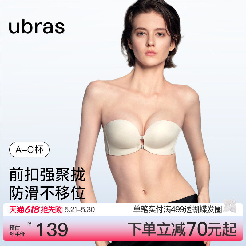 ubras前扣抹胸无肩带内衣女小胸聚拢防滑裹胸无痕隐形美背文胸罩