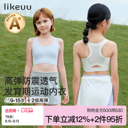ubras舒适无痕运动背心内衣