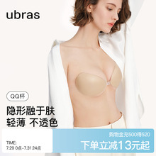 ubras聚拢硅胶胸贴隐形无痕防下垂乳贴显大防凸点上托内衣婚纱用