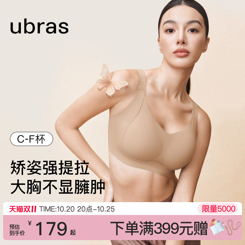 ubras大胸显小环抱侧收内衣大杯收副乳防下垂小奶皮大码文胸罩女