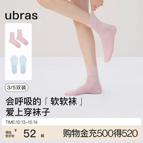 ubras蚕丝隐形舒适透气船袜女