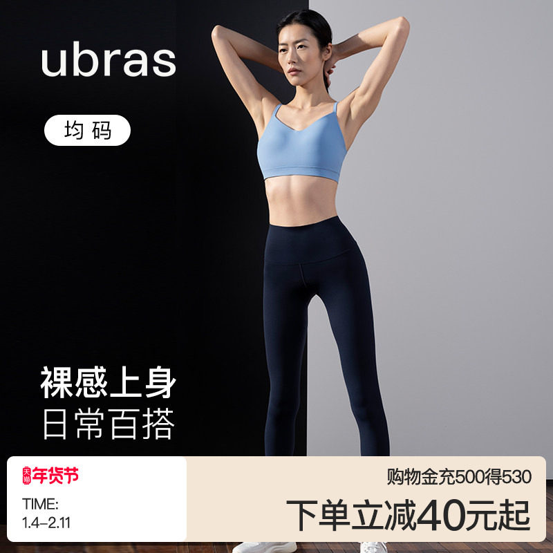 刘雯同款-ubras无痕瑜伽裤收腹提臀legging打底裤,女装/女士精品,打底裤,淘宝优惠券,粉丝福利购,淘宝优惠卷