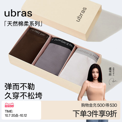 ubras字母腰筋时尚感纯棉内裤