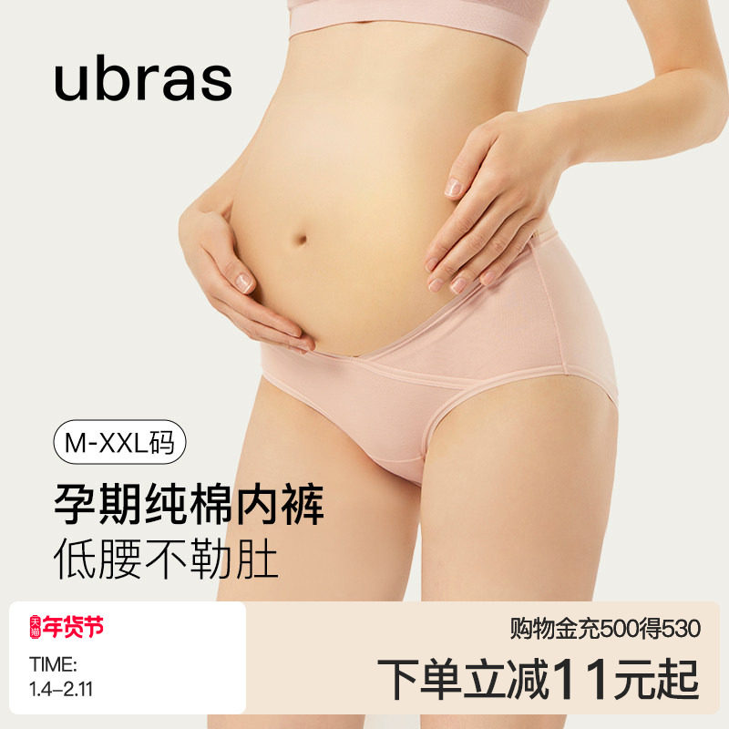 ubras孕妇内裤女纯棉托腹孕期专用舒适透气低腰三角裤女款短裤,女士内衣/男士内衣/家居服,女三角裤,淘宝优惠券,粉丝福利购,淘宝优惠卷