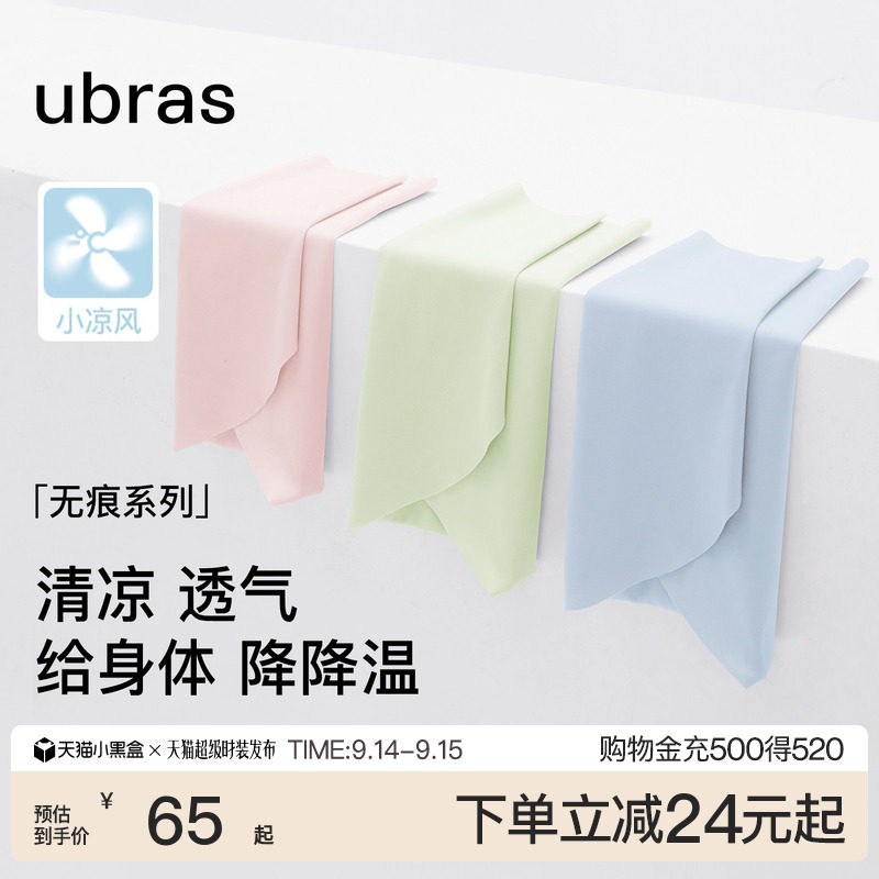 ubras小凉风冰丝无痕内裤女图片