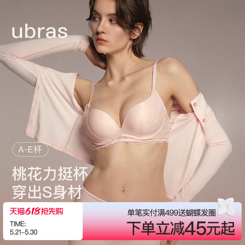 ubras春日桃花蕾丝内衣小胸聚拢法式性感无痕力挺杯文胸罩套装女
