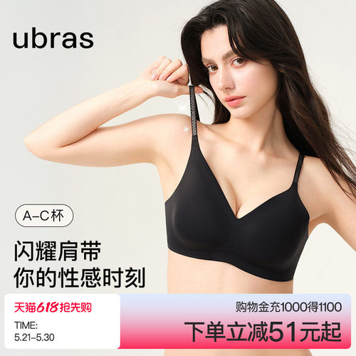ubras闪耀直角肩无痕支撑文胸