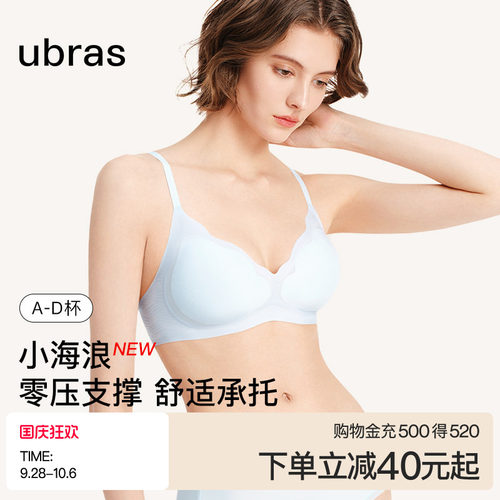 ubras小胸聚拢无痕隐形透气内衣花瓣杯无钢圈收副乳文胸罩女