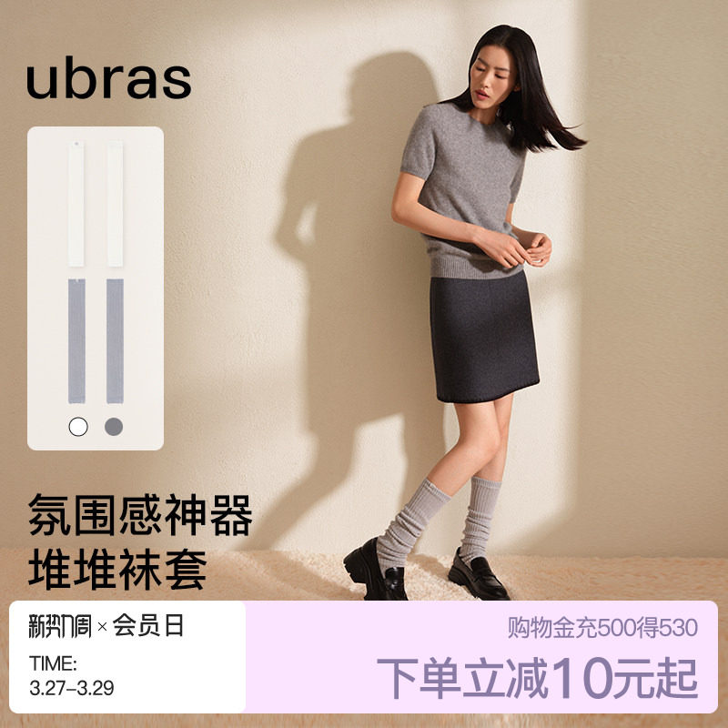 刘雯同款ubras氛围感堆堆袜套秋冬保暖时尚穿搭纯棉小腿袜子腿套