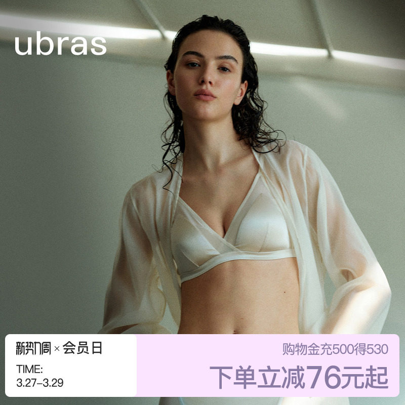 ubras轻奢系列桑蚕丝网纱内衣女法式性感真丝小胸轻薄文胸罩套装