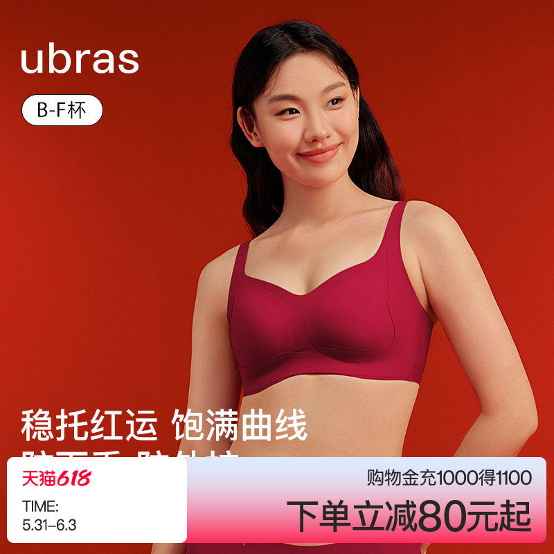 ubras大胸红色内衣提托侧收显小收副乳防下垂本命年文胸罩女婚礼