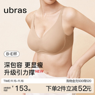 ubras引力撑大胸显小薄款 内衣小奶皮收副乳防下垂无钢圈文胸罩女