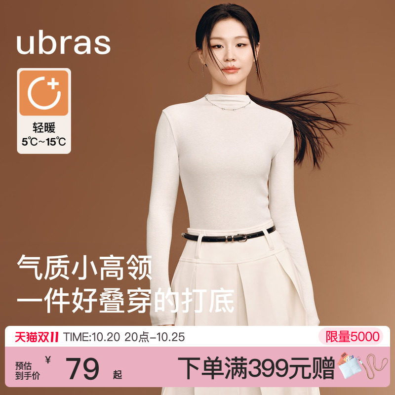 金靖ubras小高领含羊毛内搭秋肌底上衣服长袖修身打底衫女装t恤