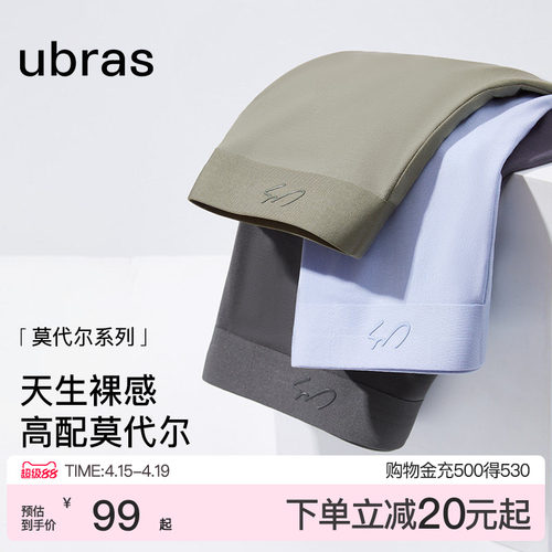 60S莫代尔  7A抗菌纯棉裆  舒适透气  不勒