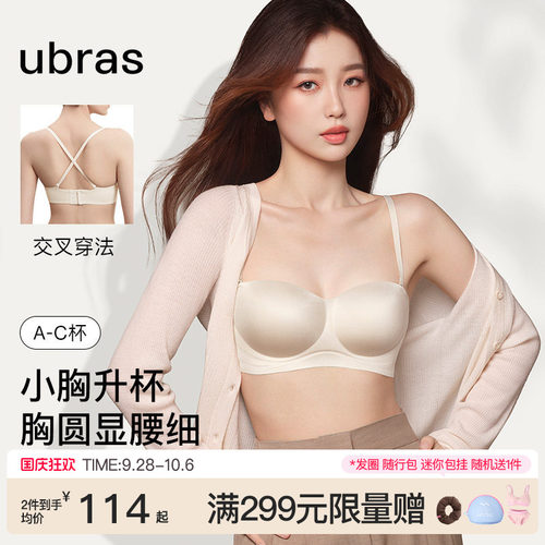 圆圆杯文胸ubras可脱带