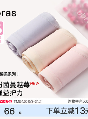 ubras纯棉内裤女100%棉15A蔓越莓抗菌裆透气中高腰三角少女短裤头
