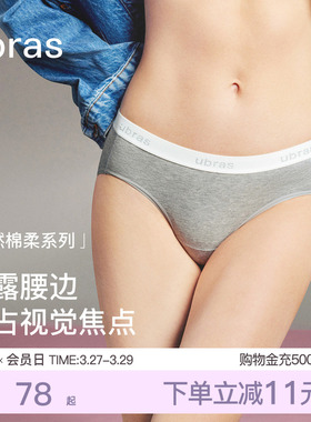 ubras外露性感中腰纯棉内裤女时尚运动LOGO字母织带7A抗菌裆短裤