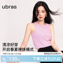ubras辣妹泰式多巴胺穿搭净版吊带背心女夏外穿无袖挂脖上衣女