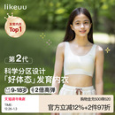 ubras儿童少女内衣抹胸文胸中大童青春发育期小背心初高中女生