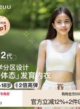 ubras儿童少女内衣抹胸文胸中大童青春发育期小背心初高中女生