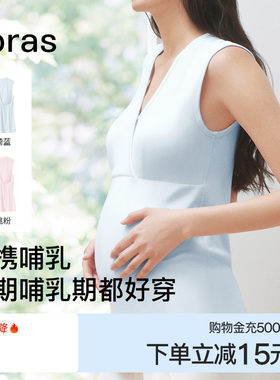 ubras孕期交叉V领哺乳背心