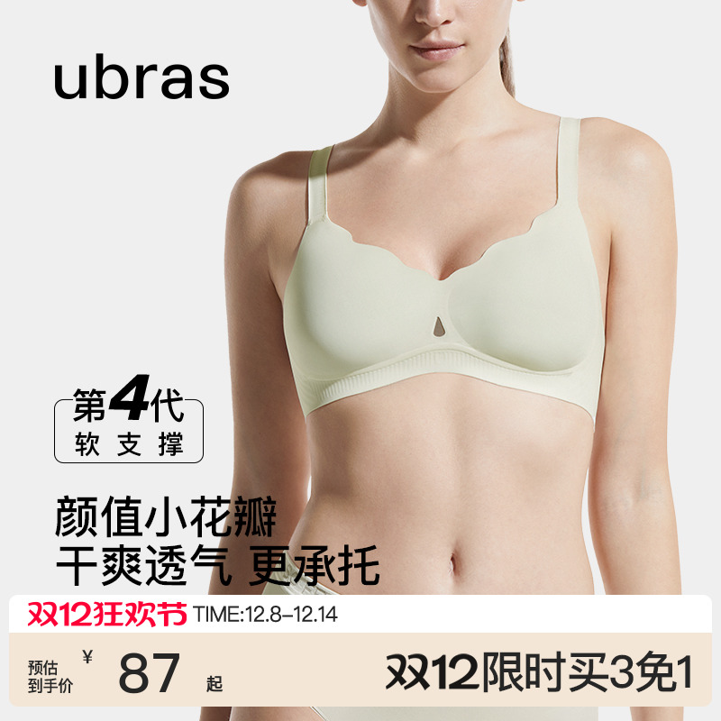 ubras凉感软支撑花瓣杯文胸