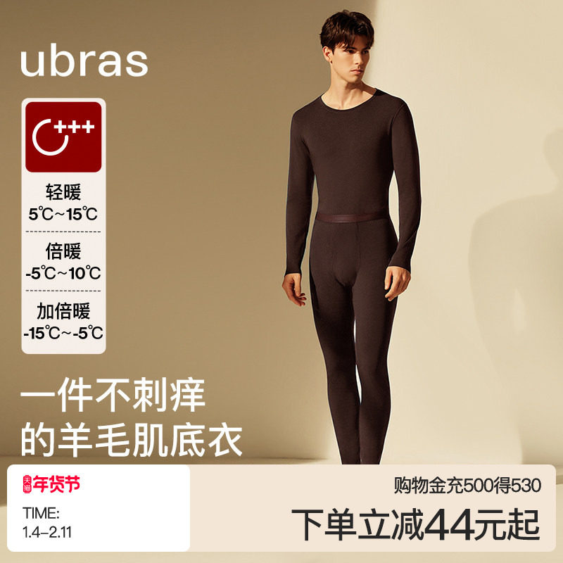 ubras含羊毛保暖内衣男套装加绒加厚秋衣秋裤抗菌抗静电发热抗寒