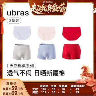 ubras40S纯棉抗菌底裆女士中高腰内裤 k姐年货节 3条装 付定金
