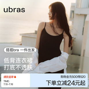 ubras小奶皮吊带背心女连衣裙无尺码内衣带胸垫文胸t恤内搭