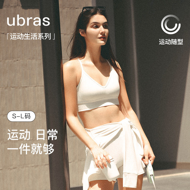 ubras运动内衣女V领一体式胸垫吊带美背上衣吸湿排汗瑜伽背心文